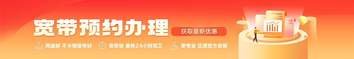 汉寿宽带在线办理入口